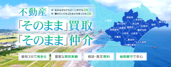 千葉県全域対応　空家　今お住まいの住宅　ご実家など